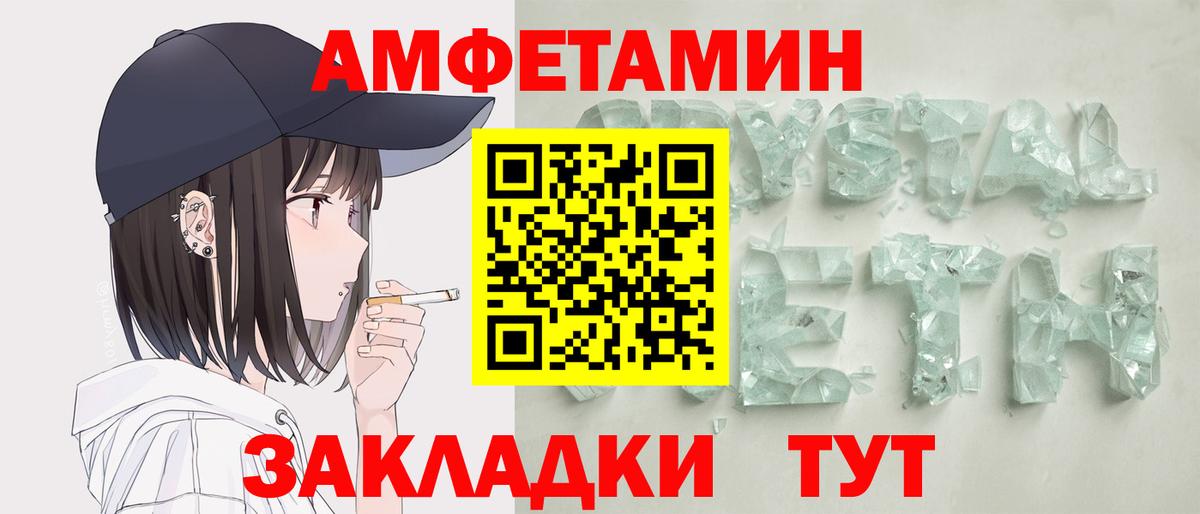 Амфетамин VHQ Кострома