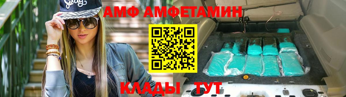 АМФЕТАМИН  АМФ 98%  Amphetamine  Вход с VPN  Кострома 