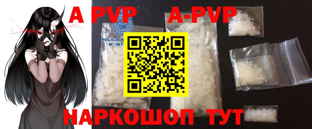 Кострома  Alpha-PVP  Вход с VPN  A-PVP Соль 