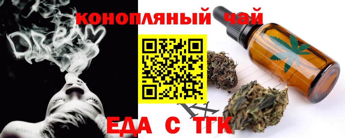 Кострома  Cannafood марихуана  Вход с VPN 
