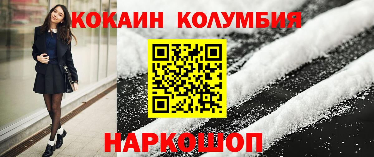 Cocaine Columbia Кострома