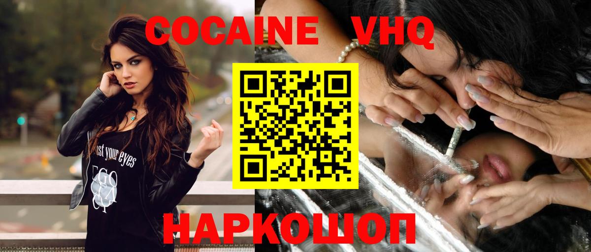 Кокаин Fish Scale  Cocaine  Кострома  Вход с VPN  Cocaine Эквадор 