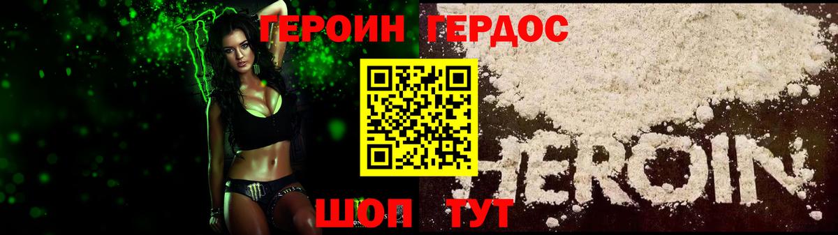 Кострома  Героин хмурый  ГЕРОИН  Вход с VPN 