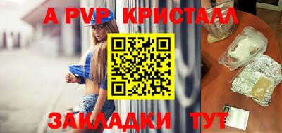 apvp Кинель