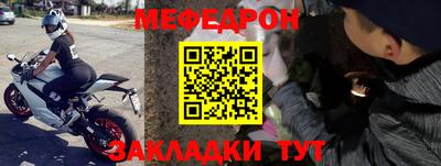 мефедрон Кингисепп