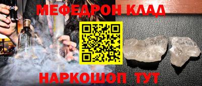 мефедрон Кингисепп