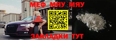 мефедрон Кингисепп