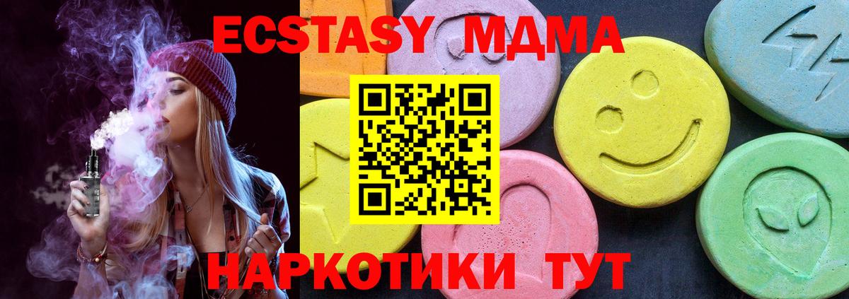 МДМА молли  МДМА  Кострома  Вход с VPN 