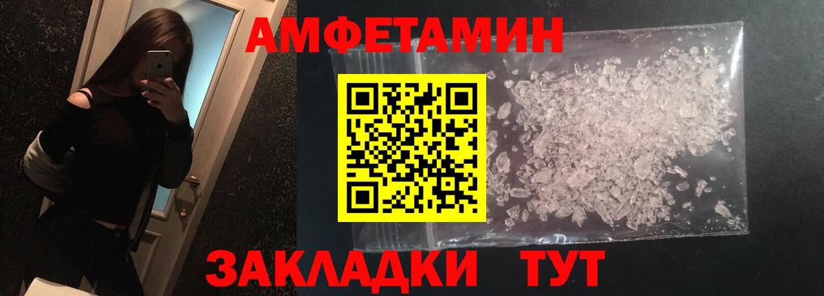 МЕТАМФЕТАМИН витя Кострома
