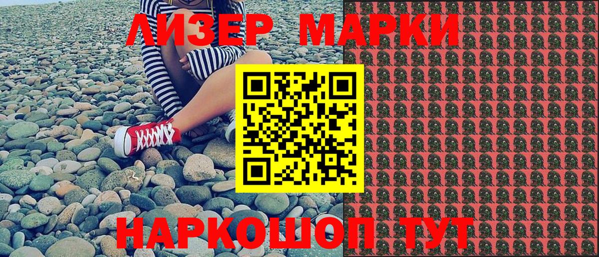 Марки 25I-NBOMe  купить наркотик  Кострома  Марки 25I-NBOMe 1,8мг  Вход с VPN 