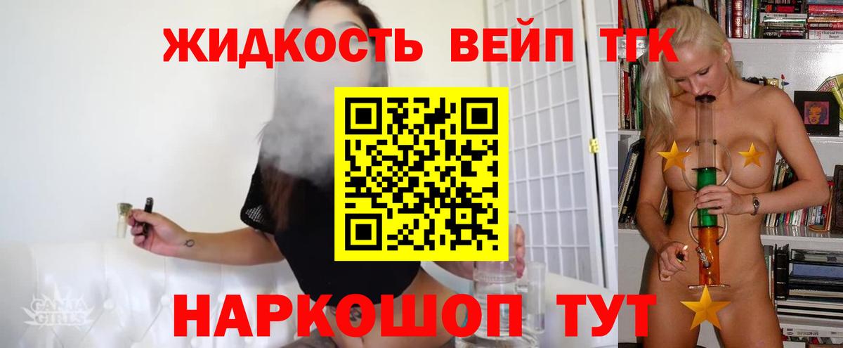 Дистиллят ТГК вейп Кострома