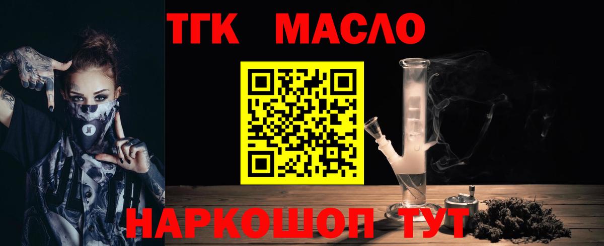Кострома  ТГК вейп с тгк  ТГК концентрат  Вход с VPN 